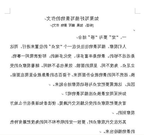三級(jí)作文春天的校園教案