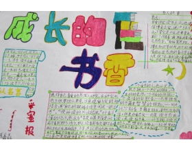 作文,四級(jí),校園生活,大全