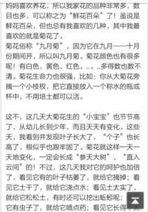 秋天校園里花草樹木的變化作文