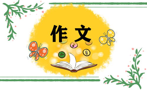 美麗的校園400字四級(jí)作文