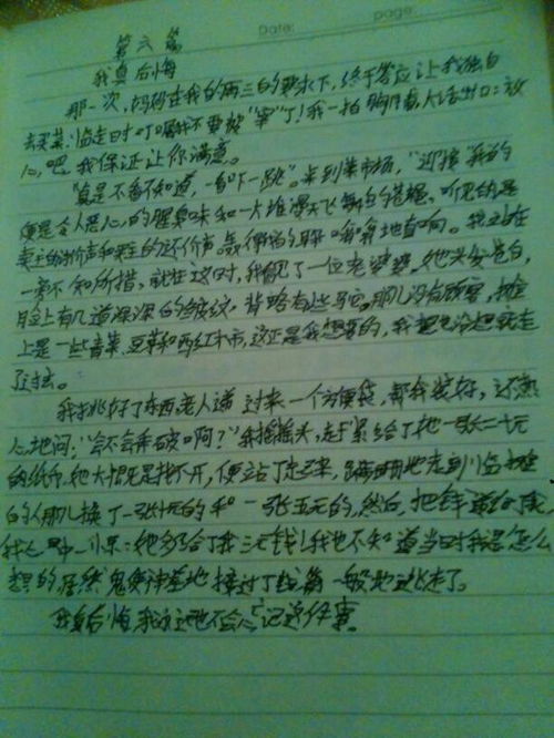 校園難忘的事作文500字作文怎么寫