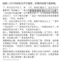 校園讓我自豪作文怎么寫