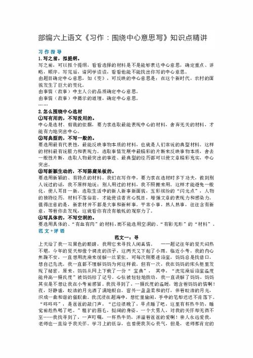 圍繞中心意思?xì)g聲笑語(yǔ)校園寫(xiě)作文