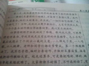 作文,校園生活,開頭,難忘
