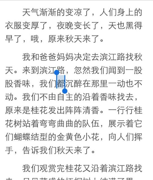 秋天美麗的校園三級(jí)作文300字