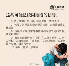應(yīng)對(duì)校園欺凌作文