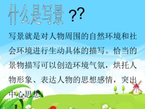 作文,寫景,小學,校園