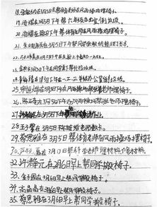 小學(xué)生校園好人好事100字作文開頭