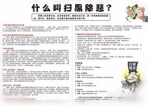 校園打黑除惡內(nèi)容,手抄報打黑除惡平安校園,打黑除惡預(yù)防校園欺凌