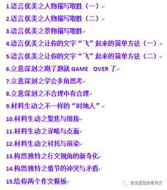 說說小學校園的那些人作文