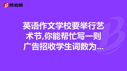 校園出售課本的廣告英語作文