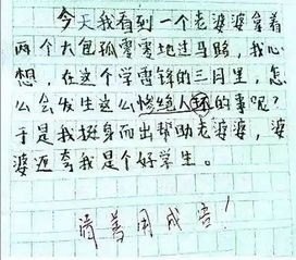 即景,小學生作文,校園