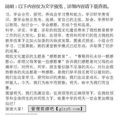 關于初中生校園安全的演講稿600字作文