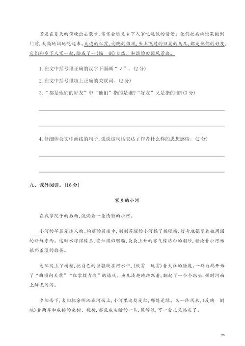 作文,四級(jí),下冊(cè),語文