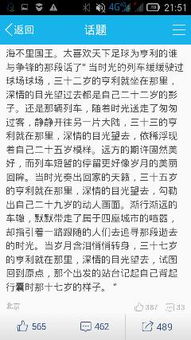 關(guān)于描寫校園足球比賽的作文