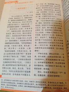 仿寫(xiě)校園訪友作文500