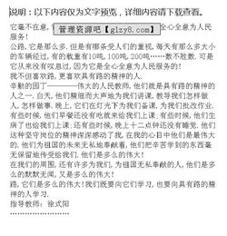 熱愛(ài)校園爭(zhēng)創(chuàng)四無(wú)的初中作文