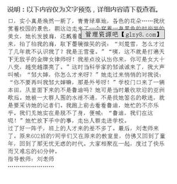 20后校園相會(huì)作文