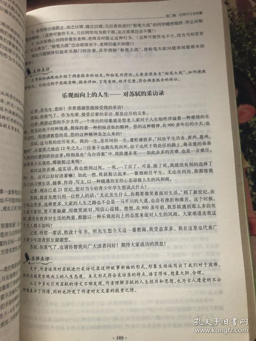 校園感動中學(xué)生作文1000字左右作文