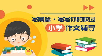 寫(xiě)美麗的校園作文指導(dǎo)