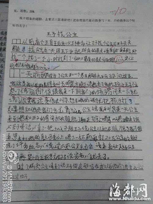 關于悲傷時刻的作文校園