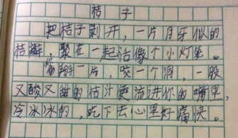 仿照春寫一篇校園的秋的作文