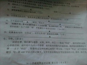 我和校園有個(gè)約定作文帶小標(biāo)題
