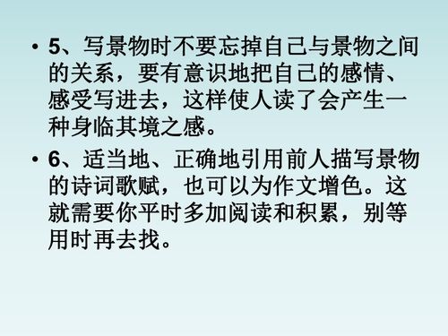 4級下冊作文未來的校園