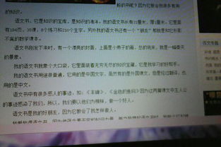 作文,讀后感,評(píng)語(yǔ),進(jìn)校園