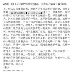冬天校園一級(jí)作文