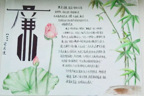 關于廉潔校園的作文
