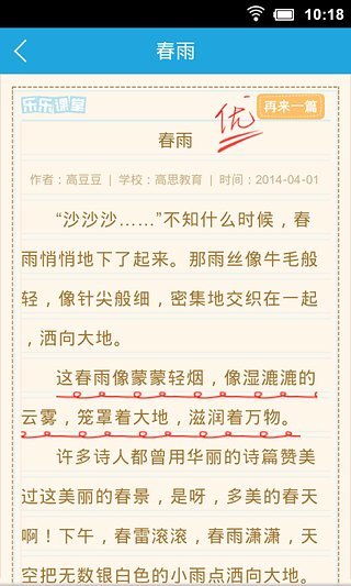 樂(lè)樂(lè),課堂,作文網(wǎng),校園