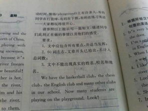 初一作文初見校園