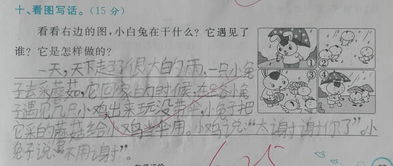 描寫校園冬天雪景的作文二級