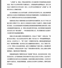 警惕校園精神鴉片優(yōu)秀作文