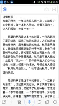 校園之秋寫景散文800字作文