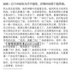 來自校園里的花絮作文