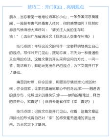作文,結(jié)尾,開頭,學(xué)點(diǎn)