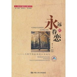 回憶大一校園生活2000字作文