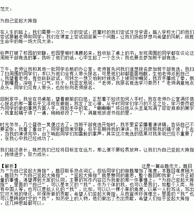 家庭校園成長類作文