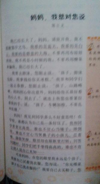 想對校園說的話作文五百字