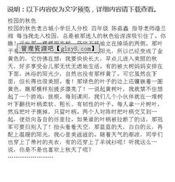 校園景色作文每批評語