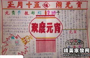 校園中的元宵節(jié)作文