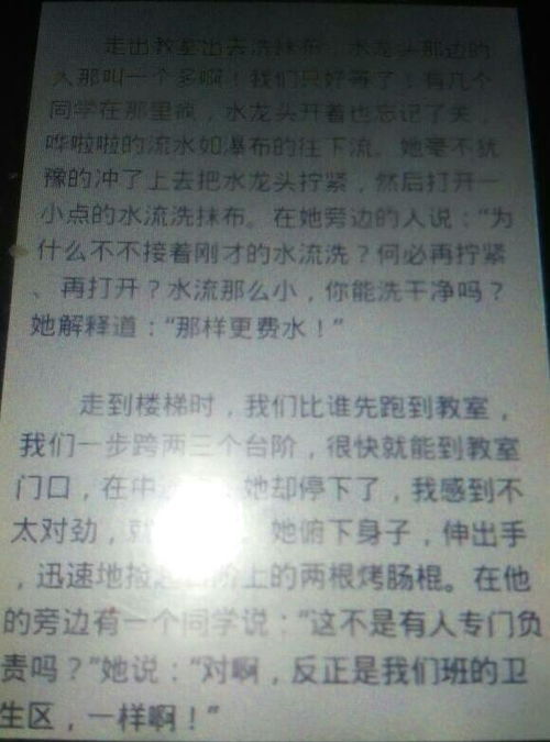 中國(guó)校園里的正能量作文