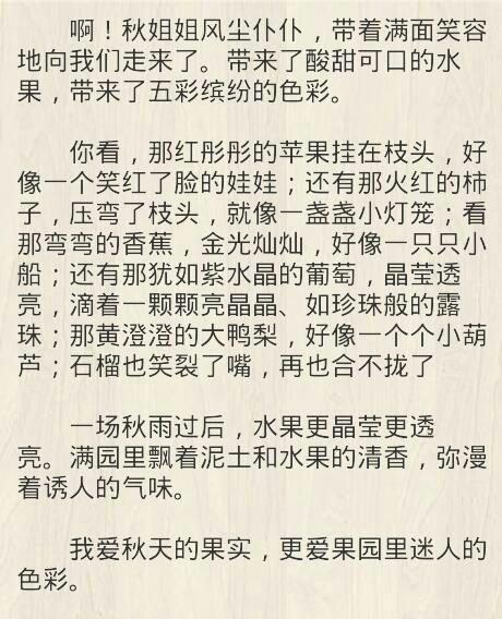 校園的秋600字初一作文