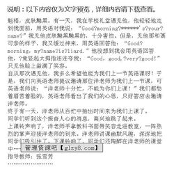 警察在來到了校園里作文