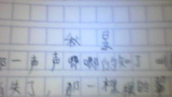 寫校園的一處秋景作文