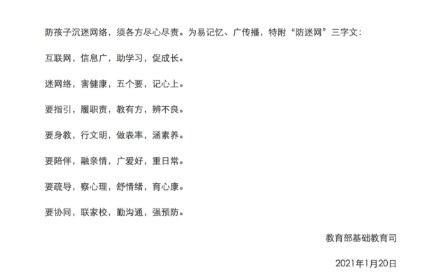 作文,進校園,學(xué)生,手機