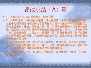 關(guān)于校園成長(zhǎng)的初中作文600字作文