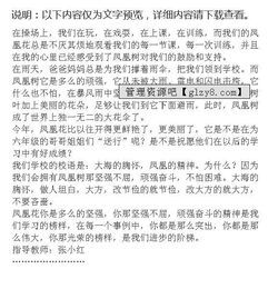 誠信之花開滿校園作文